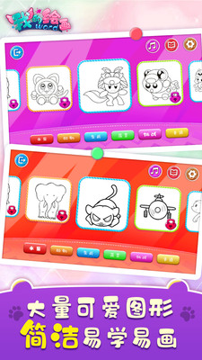 我的绘画世界 v1.1