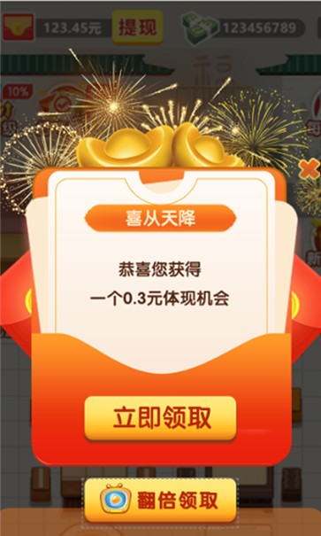 我要开饭店官方版  v10.0.0