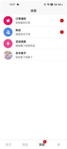 微盲交友  v1.0.4