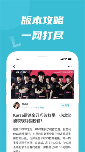 lol兔玩峡谷手游 v3.1.4