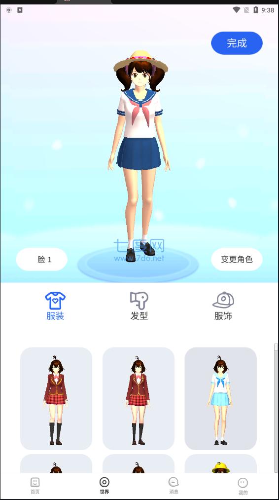樱花迷你秀小游戏