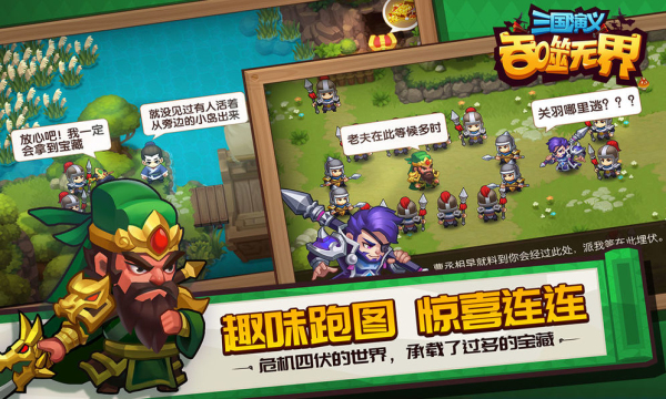 三国演义吞噬无尽无限元宝安卓最新版2021  v4.4.4