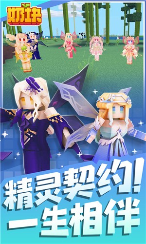 奶块2021圣诞节版本  v6.8.2.0