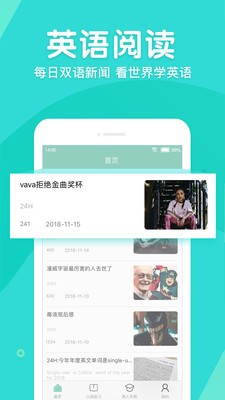 英语口语外教网  v1.3.7.7