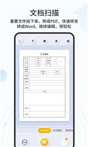 琥珀扫描  v2.0.5.0