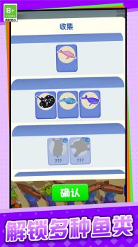 我要钓鱼 v3.0.5