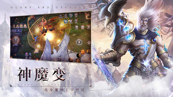 上古神域神魔变手游官方安卓版图片1