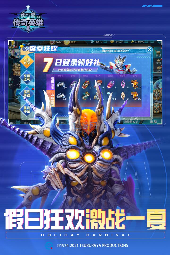 奥特曼传奇7723存档版