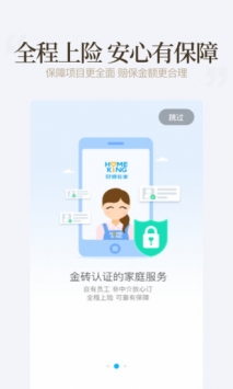 好慷在家 v3.2.5
