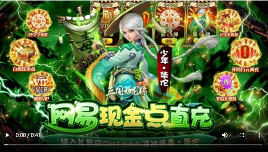 三国如龙传GM版