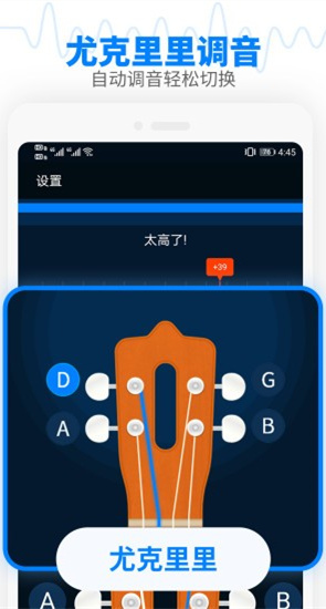 调音器吉他调音器  v2.4