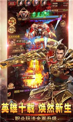 约战风云录神途手游截图1