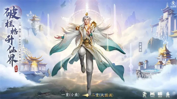 凡人修仙传人界篇官方版