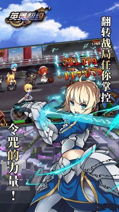 英灵契约爱琳诗篇手游官方版图片1