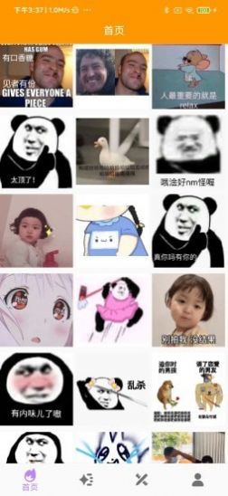 逗逗你表情包 v1.0