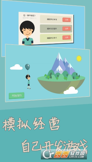 独立开发者手游测试版 v1.51 安卓版
