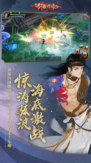 新剑侠情缘2022新改版手游下载  v3.2.3