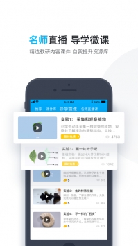小盒老师ios版 v2.0.5