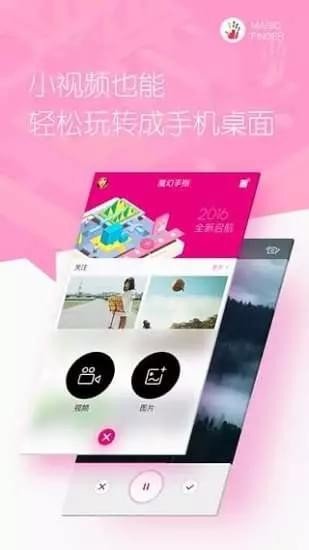 手机特效魔法手指 版本:v1.5.0
