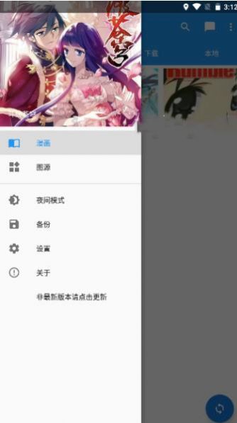 nod动漫阅读APP官方版  v5.3.4