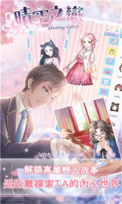 晴空学院恋爱季免费钻石金币安卓最新版  v5.5.4