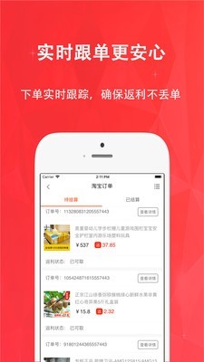 全网惠购截图0