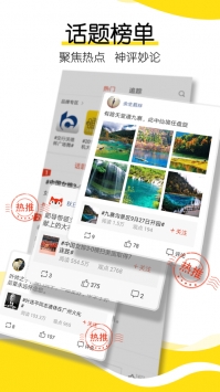 搜狐新闻ios版 v2.0.5