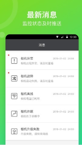 喜爱相机管理  v1.0.198