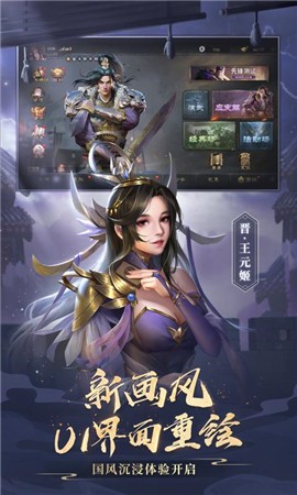 三国杀OL3.0版本 v3.1.1