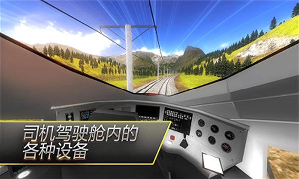 高铁火车模拟器 2021-08-11 14:11