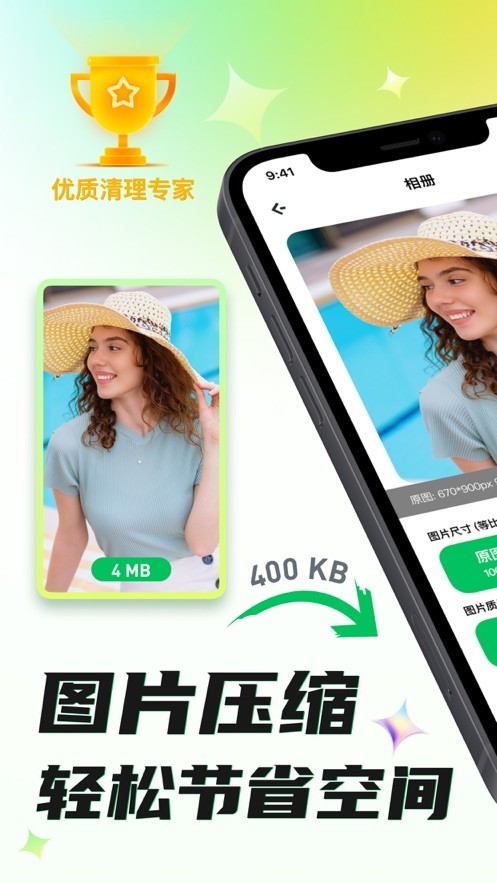 多多清理截图1