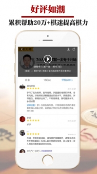象棋微棋堂 v2.0.5