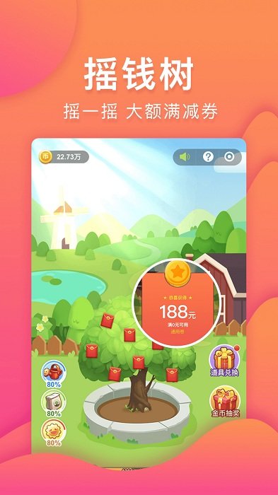 乐趣购截图3