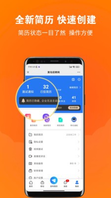 黄岛招聘网  v1.0.1