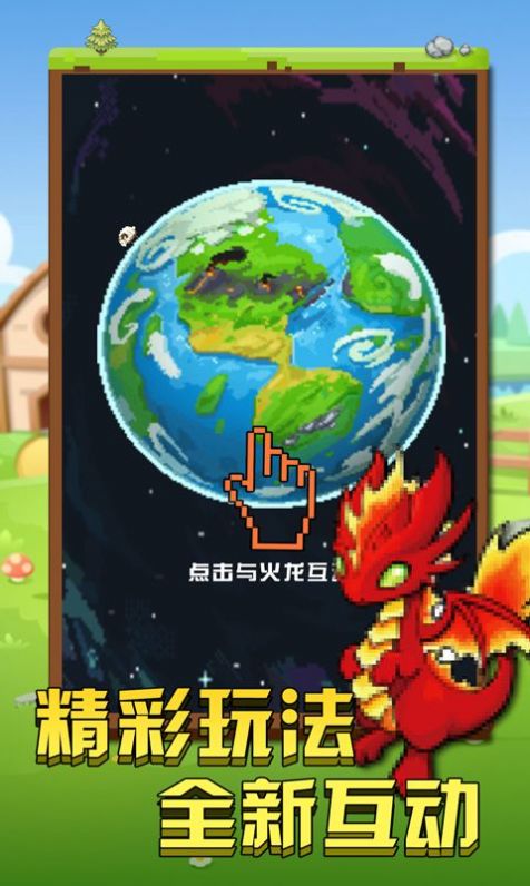 我的像素小岛 v1.9.1