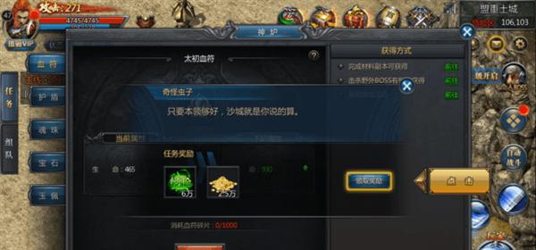 王者传奇官方正版