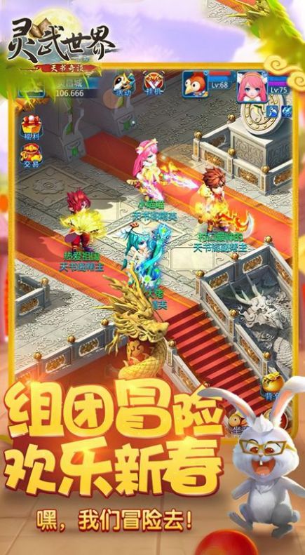 灵武世界天书奇谈手游官方版  v4.4.2