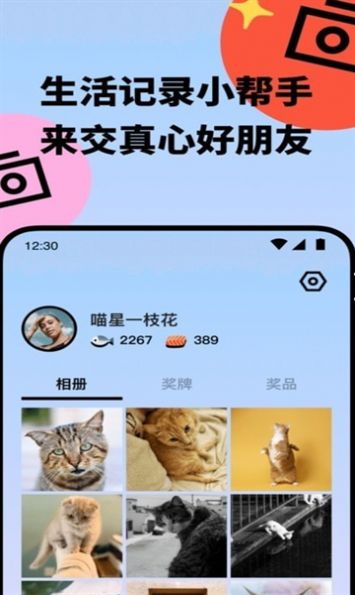 盟宠星球 v2.0.8