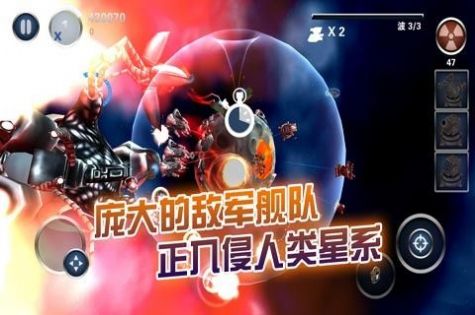 星际守卫战手游官方版  v5.4.1