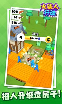 火柴人行动 v3.2.5