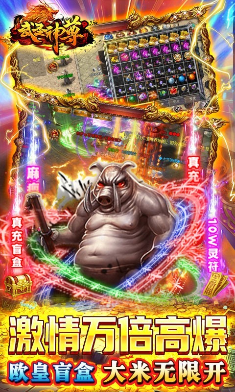 武圣神尊魂环超攻速版  v1.0.0