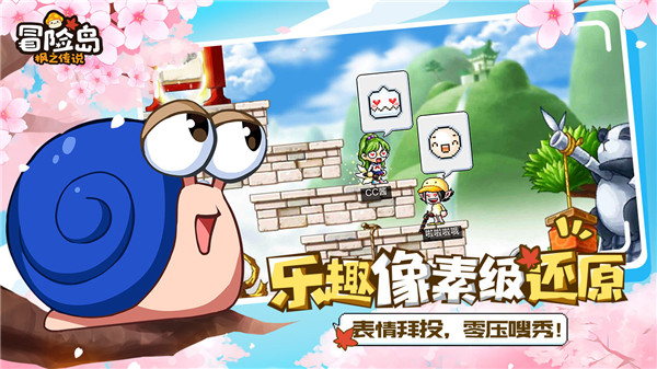 冒险岛枫之传说游戏说明