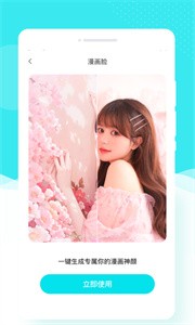 花容相机  v1.0.0