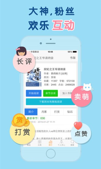 天晴书院  v1.1.0