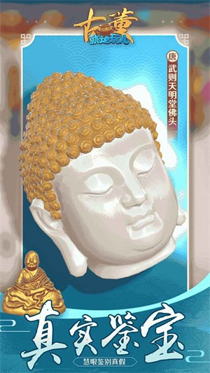 古董就是玩儿2022  v1.0.32