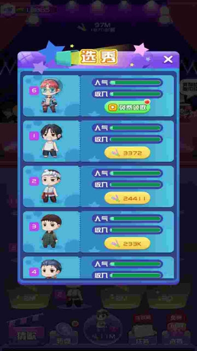 我要当歌星游戏红包版app图片1