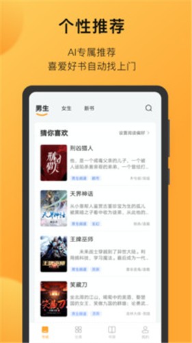 小书狐免费小说阅读神器  v1.34.0.2500