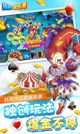 欢乐捕鱼季官方版本 v1.0