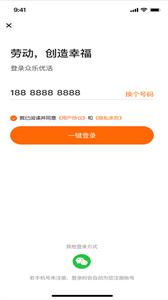 众乐优活  v2.0.1