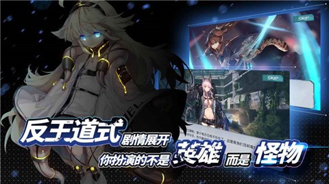 代号奇美拉正式版 v0.1.0